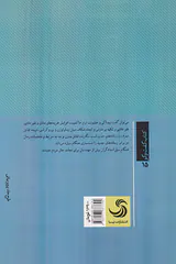 تصویر صدا سیاست (تاملی بر تاثیر رسانه های جدید بر فضای سیاسی ایران)